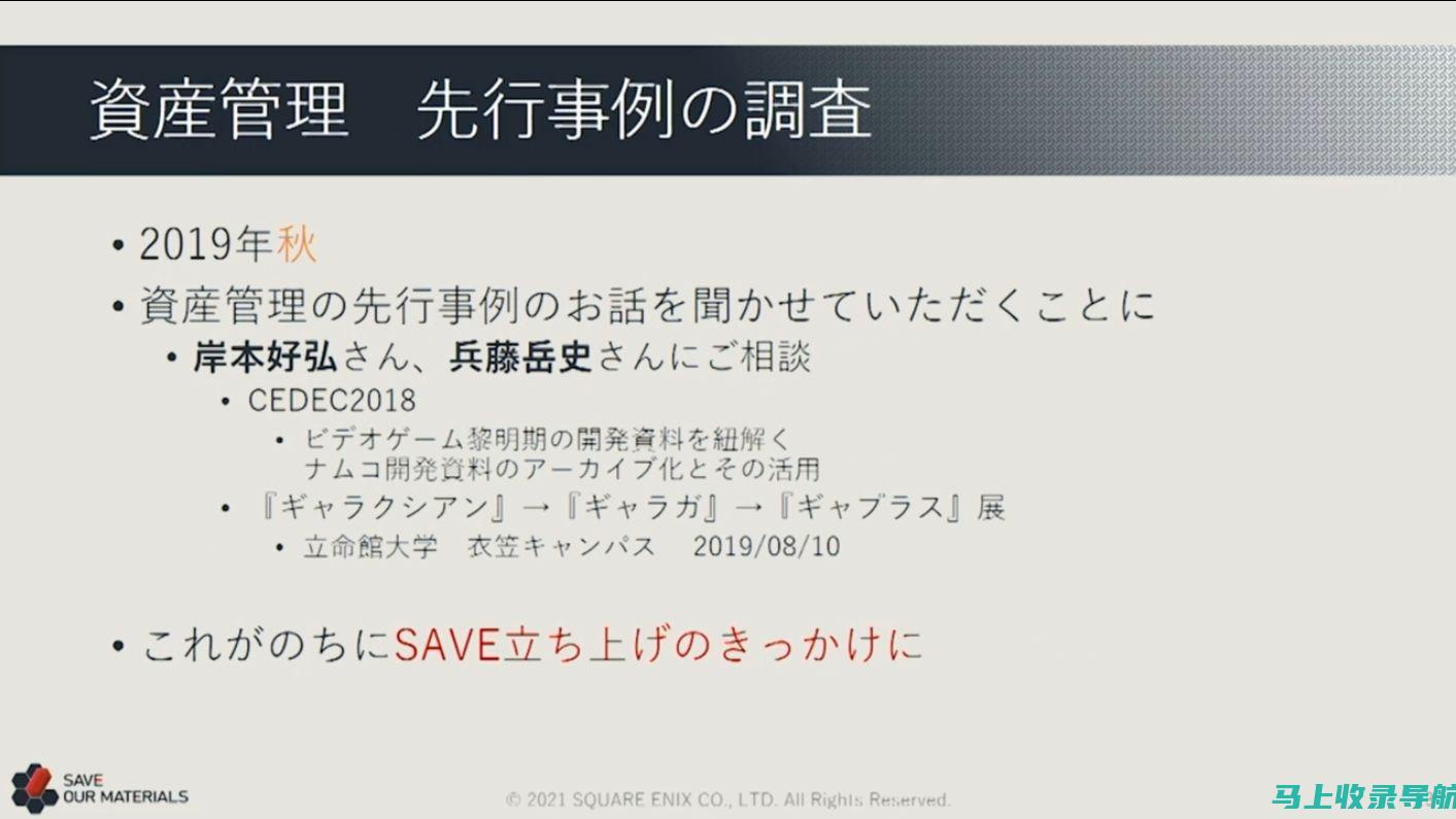 解析顶级SEO优化案例：关键词策略与网站结构优化洞察