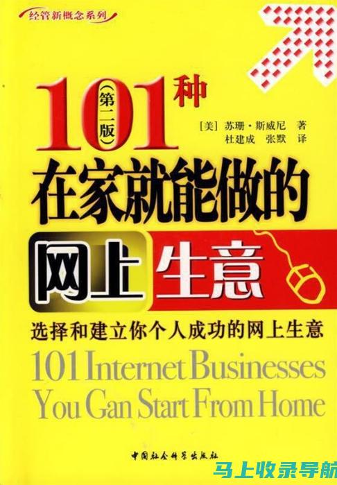 站长求职路上的关键节点：一份亮眼简历如何助力成功